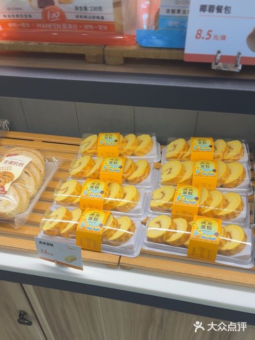 MANFEN聚满分西点(远洋大信店)图片