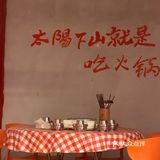 现切渣渣牛肉火锅！不是肉沫哦！！！ 