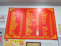 -大叔家福鼎小吃(十全街店)