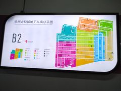 -大悦城·停车场