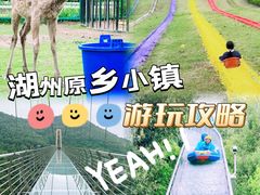 -原乡小镇度假乐园