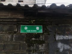 -龙津风雨桥
