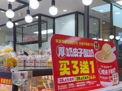 -味多美蛋糕(安定门店)