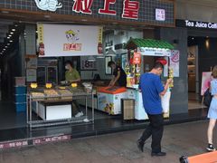门面-粒上皇(扬名广场店)