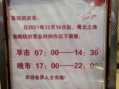 -步步高·粤北之珠海鲜坊