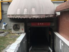 -素清香(解放路店)
