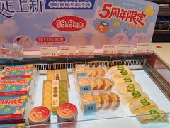 -墨茉点心局(喜盈门范城店)