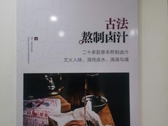 -卤鹅鲜生(卤鹅鲜生万科金域悦府店)