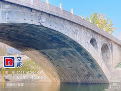 -赵州桥景区