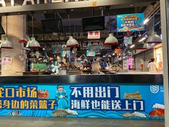 -老字号蛇口德记烧腊饭店·海鲜加工