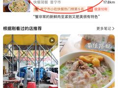 -老财炒饭·熟地蟹·冬瓜蟹