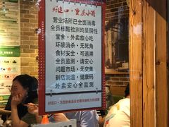 -好這口重庆小面(总店)