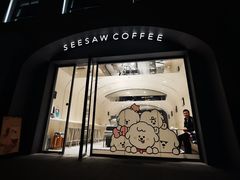 门面-Seesaw Coffee(上生新所店)