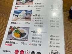-双合园·海鲜水饺青岛菜(万佳广场店)