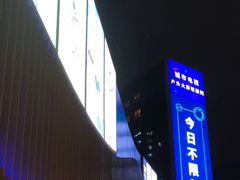 -凯德MALL(望京店)