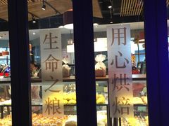 门面-Dough&Joe团憩(瑞虹天地月亮湾店)