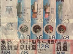 菜单-毛辣果·酸
