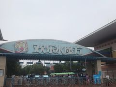 -欢乐水魔方水世界