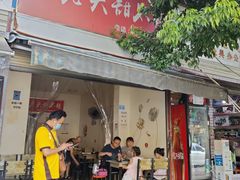 -怪老头甜不辣(抚琴小区店)