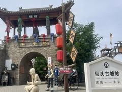 -包头古城文化旅游区