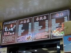 -承旭麻辣烫(马家堡东路店)