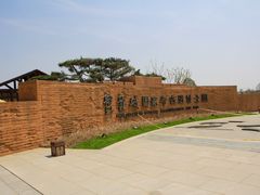 -盘龙城遗址博物院