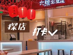 -永和大王(宜山店)