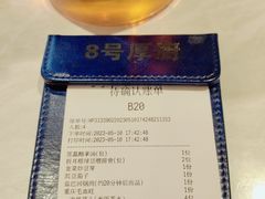 -8号厚厨(凤凰店)