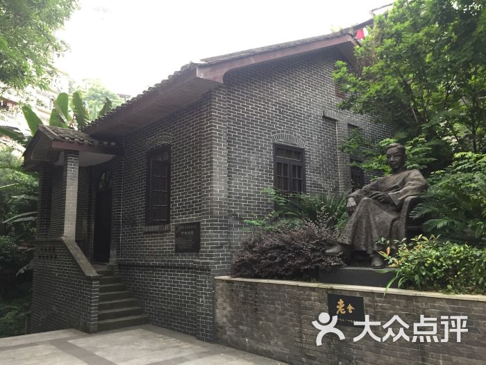 老舍旧居-图片-重庆周边游-大众点评网