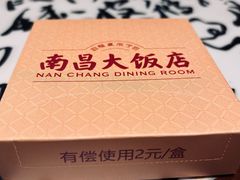 -南昌大饭店·地标美食名片(万寿宫店)