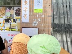 -成裕雪糕店(士多店)