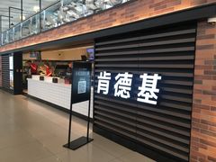 -肯德基(南京站A2检票口楼上)