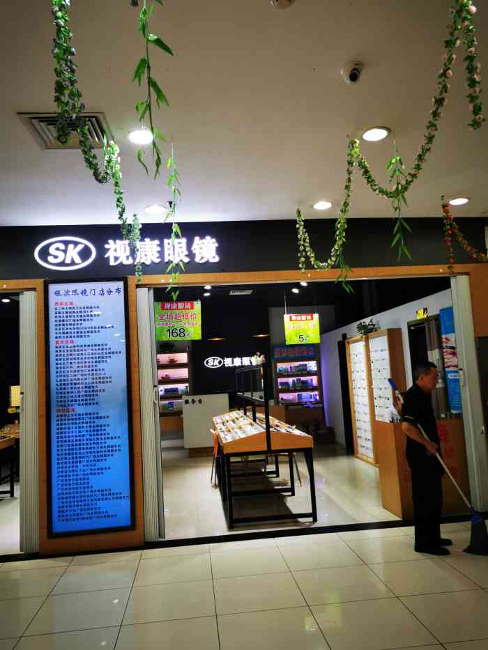 视康眼镜(渝北区回兴店)