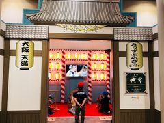 -大阪儿童乐园