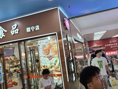 -白玉兰食品(中山公园龙之梦店)
