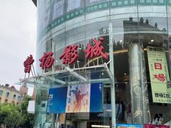 -曹杨影城(曹杨店)