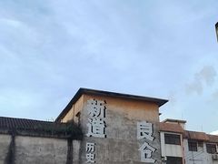 -良仓新造ICC PARK创意园