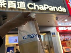 -茶百道(太平门直街店)