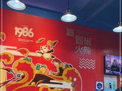 -冒椒火辣(奎星楼街店)