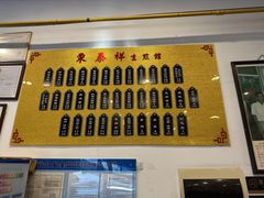 -东泰祥生煎馆(长宁路店)
