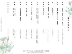-雲上錢屋·怀石料理(上海中心店)