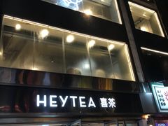 -喜茶(广州北京路惠福东店)