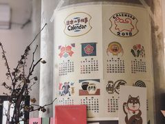 -知亘茶食