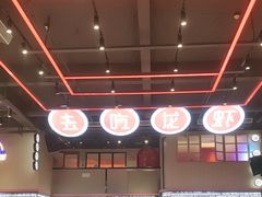 -去吃龙虾|鲜活小海鲜·鲜货烧烤(红林世界城店)