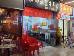 -丰登陕西水盆牛羊肉·泡馍