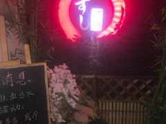 门面-文立新麻辣烫(合生汇21街区店)