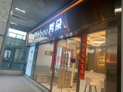 -芳朵美容养生SPA