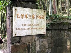 -莫干山风景区