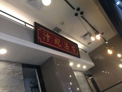 -美颐美·鲍汁排骨饭(龙华百佳华店)