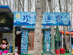 -廊坊市自然公园